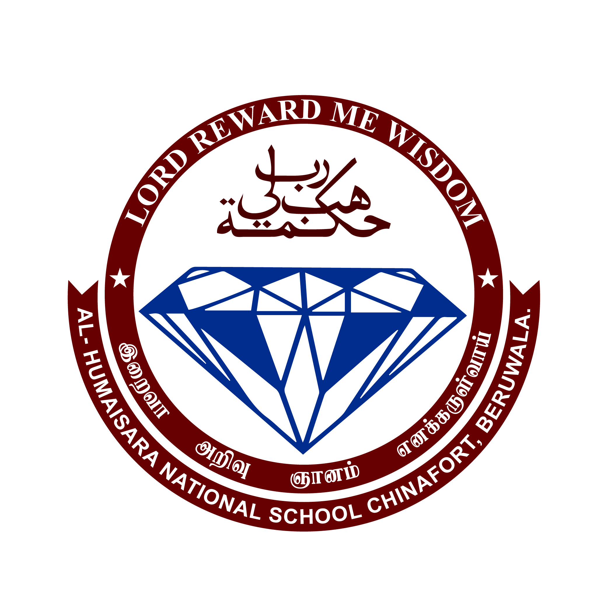 Al Humaisara National School Logo
